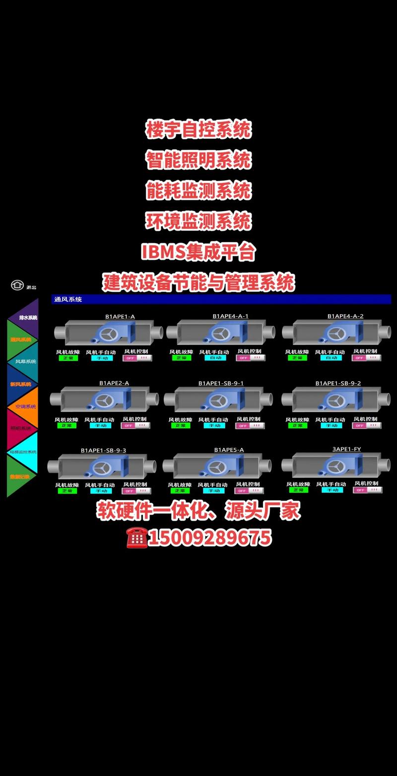 智能设备