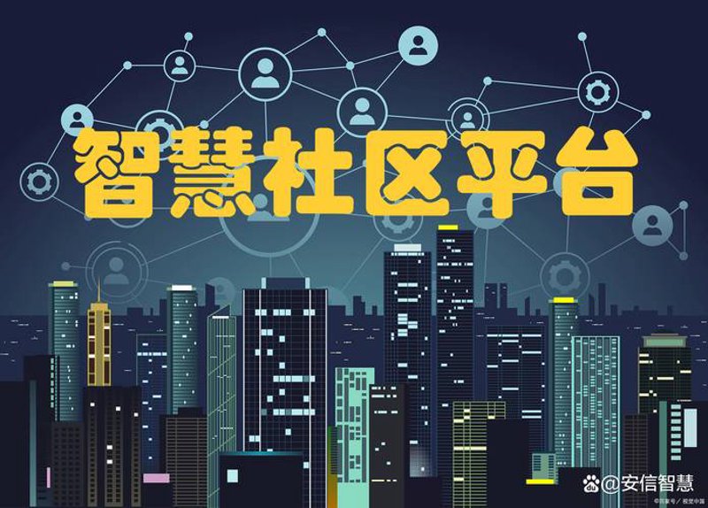 智能安防监控，守护您的每一份安全